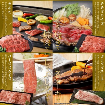 宮崎牛堪能セット【スペシャル】カルビ・モモ・ロースを使った厳選4種 合計1.6kg(延岡市)