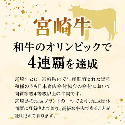 【3ヵ月毎定期便】宮崎牛 バラエティー定期便(カルビ焼肉・切り落とし・ミンチ・モモスライス)全4回