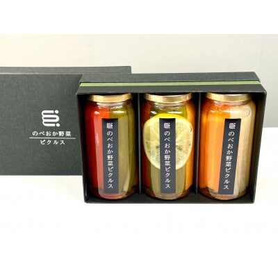 のべおか野菜ピクルス3本セット