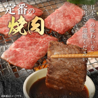 宮崎牛 肩ロース 焼肉 400g(延岡市)