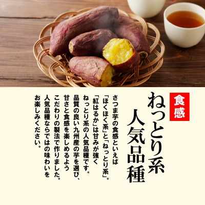 紅はるか焼き芋(計2kg・500g×4袋)