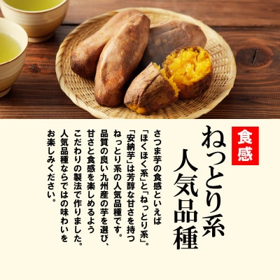 おやつ芋(延岡市)