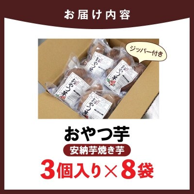おやつ芋(延岡市)