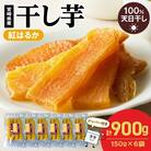 紅はるか干し芋150g×6袋(延岡市)