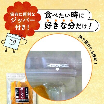 干し芋食べ比べセット150g×3袋×2種(延岡市)
