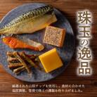 燻製バラエティセット