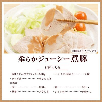 延岡よっとん　ウデ&モモ　ブロック約1.8kg