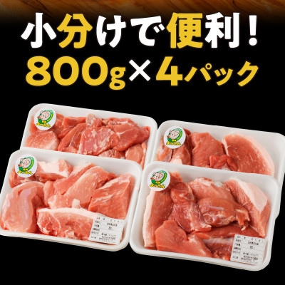 延岡よっとんDセット(豚切り出しセット)800g×4