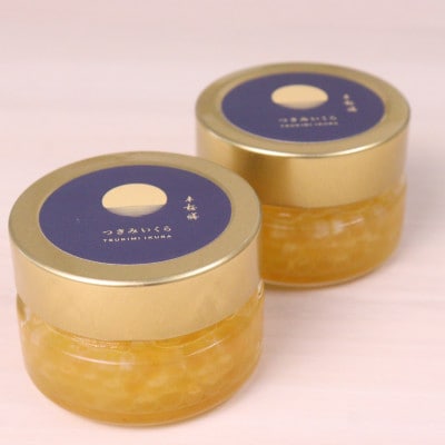 つきみいくら(醤油味)50g×2(延岡市)