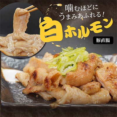 【毎月定期便】上ホルモン・白ホルモンセット(タレ付き) 各200g×2パック 合計800g全3回