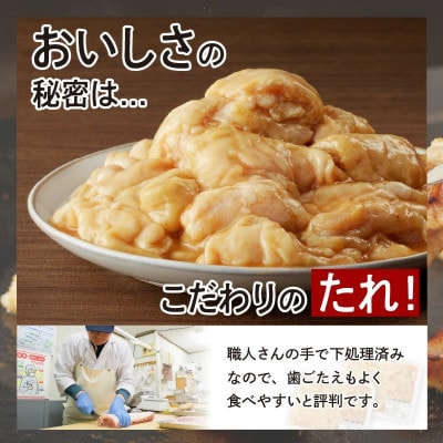 【宮崎産】豚直腸(ホルモン)タレ漬け 1kg(500g×2)(延岡市)