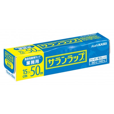 業務用サランラップ15cm×50m30本