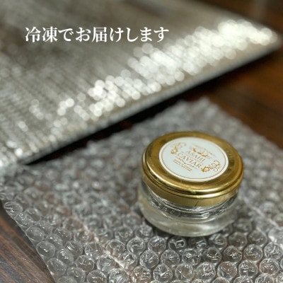 【毎月定期便】ASAHIキャビア 20g(延岡市)全12回