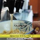 冷凍 出汁のみ 300g×5袋 備前福岡 一文字うどん[No.5735-1323]