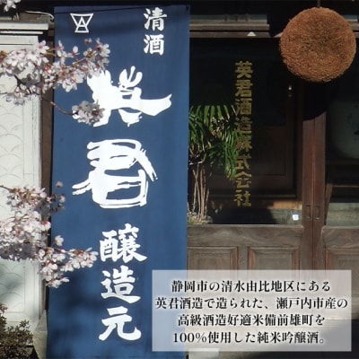 純米吟醸 橙の英君 720ml×1本[No.5735-1743]