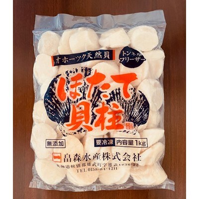 オホーツク産 大粒ホタテ貝柱(3kg)【HT0013】