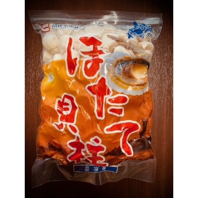 【さとふる限定】オホーツク産　ホタテ玉冷(900g) 【HT0032】