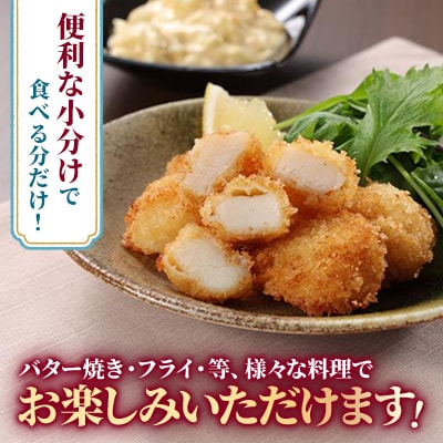 【訳あり】北海道産 不揃いホタテ貝柱 計1.2kg(300g×4P) 小分けで便利 海鮮ほたて