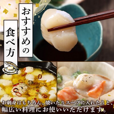北海道雄武町産　ほたて貝柱(冷凍)Bフレーク 800g(400g×2P)[訳あり品]【12442】
