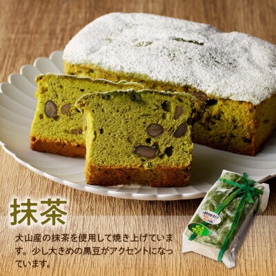 名古屋コーチン卵のパウンドケーキ　2本入り(3)ガトーショコラ×抹茶[018M09-03]