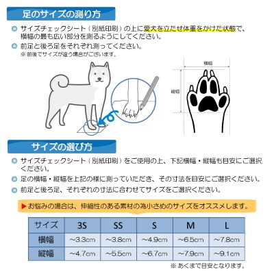 犬用ソックス 「おさんぽソックス」(11)Sサイズ×ブルー[030M07-11]