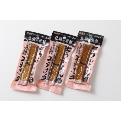 豆腐の薫製セット