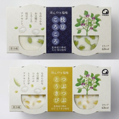カップ豆腐セット 10パック計20個 ( 枝豆ころころ  つぶつぶとうきび 各5パック  )