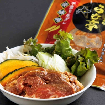 とかち帯広 らむ亭 仔羊ジンギスカン セット 1.2kg[醤油・ニンニク・辛味噌]各400g