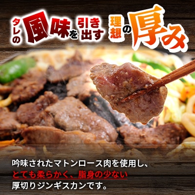 ロースじんぎすかん 5パック 計2kg かんの精肉店 こだわり ジンギスカン セット