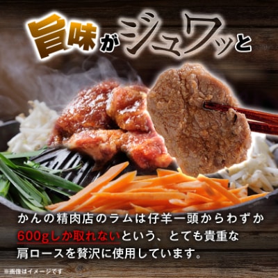 かんの精肉店のらむじんぎすかん 計2kg 希少部位 ラム ジンギスカン セット