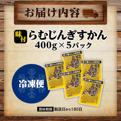 かんの精肉店のらむじんぎすかん 計2kg 希少部位 ラム ジンギスカン セット