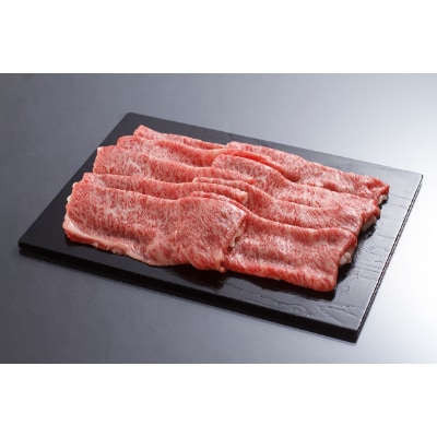 十勝和牛　等級A5又はA4　リブロース又はサーロイン　すき焼きしゃぶしゃぶ用500g