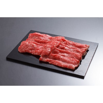 とかちポロシリ黒牛　リブロース又はサーロイン　すき焼きしゃぶしゃぶ用500g