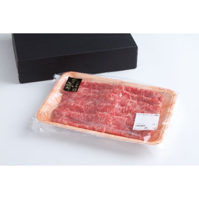 とかちポロシリ黒牛　リブロース又はサーロイン　すき焼きしゃぶしゃぶ用500g