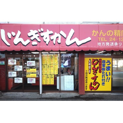 かんの精肉店の味付じんぎすかん2種セット 計800g ロース ラム セット