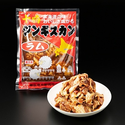 【毎月定期便】北海道 十勝 帯広 味付ジンギスカン 計1.6kg ( 800g×2袋 )全3回