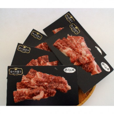 【毎月定期便】北の国黒牛 氷室熟成カルビ焼肉用 750g ( 150g×5パック )全3回