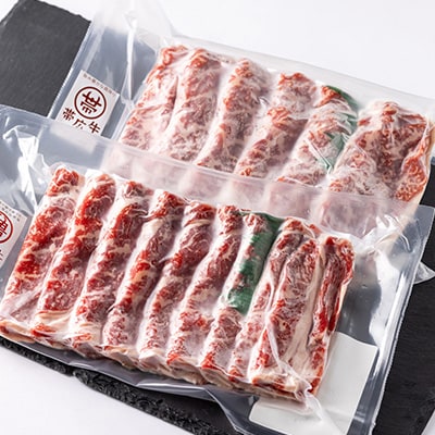 帯広牛 豊西牛 すき焼き 食べ比べ セット 計600g (各300g)