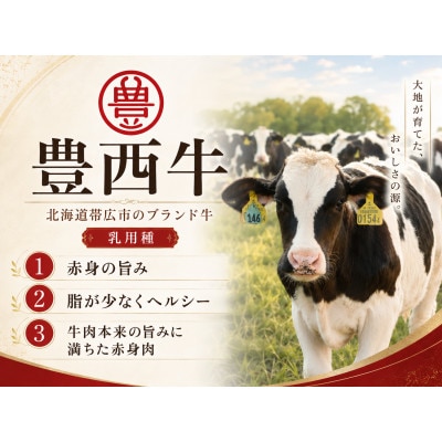 豊西牛 サイコロステーキ 計600g