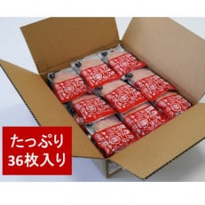 【限定50箱】ご自宅用 豊西牛100%ハンバーグ(1箱36枚入り)