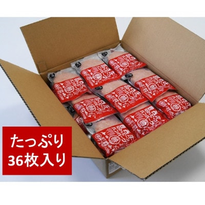 【限定50箱】ご自宅用　豊西牛100%ハンバーグ(1箱36枚入り)