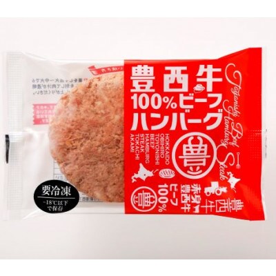 【限定50箱】ご自宅用　豊西牛100%ハンバーグ(1箱36枚入り)