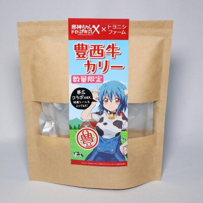 邪神ちゃんドロップキックX×トヨニシファーム『豊西牛カリー帯広コラボバージョン』5個入り