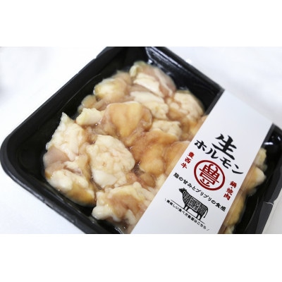 豊西牛もつ鍋2種食べ比べセット