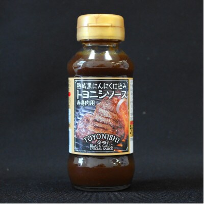 豊西牛カルビ串　10本セット　トヨニシソース付