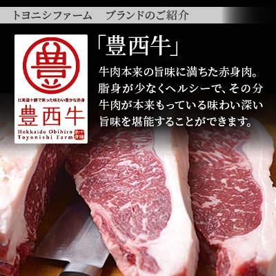 雪美和牛・帯広牛・豊西牛　豪華3種ステーキ食べ比べセット