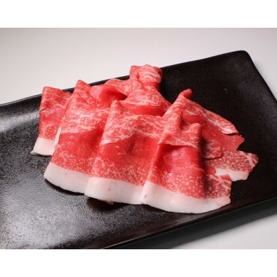 600g 帯広牛切落しスライス