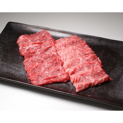 帯広牛モモ焼肉セット 200g×2パック