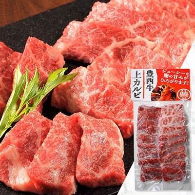 豊西牛ミスジ焼肉・上カルビ焼肉セット