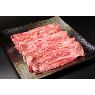 帯広牛 肩ロースすき焼き用 350g